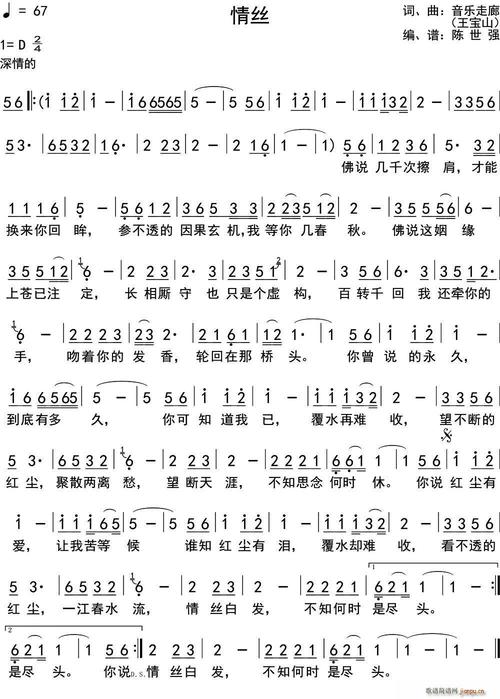 红尘情丝  第1张