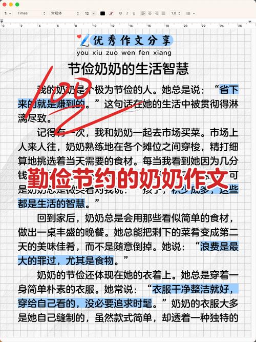 勤俭的灵魂  第1张