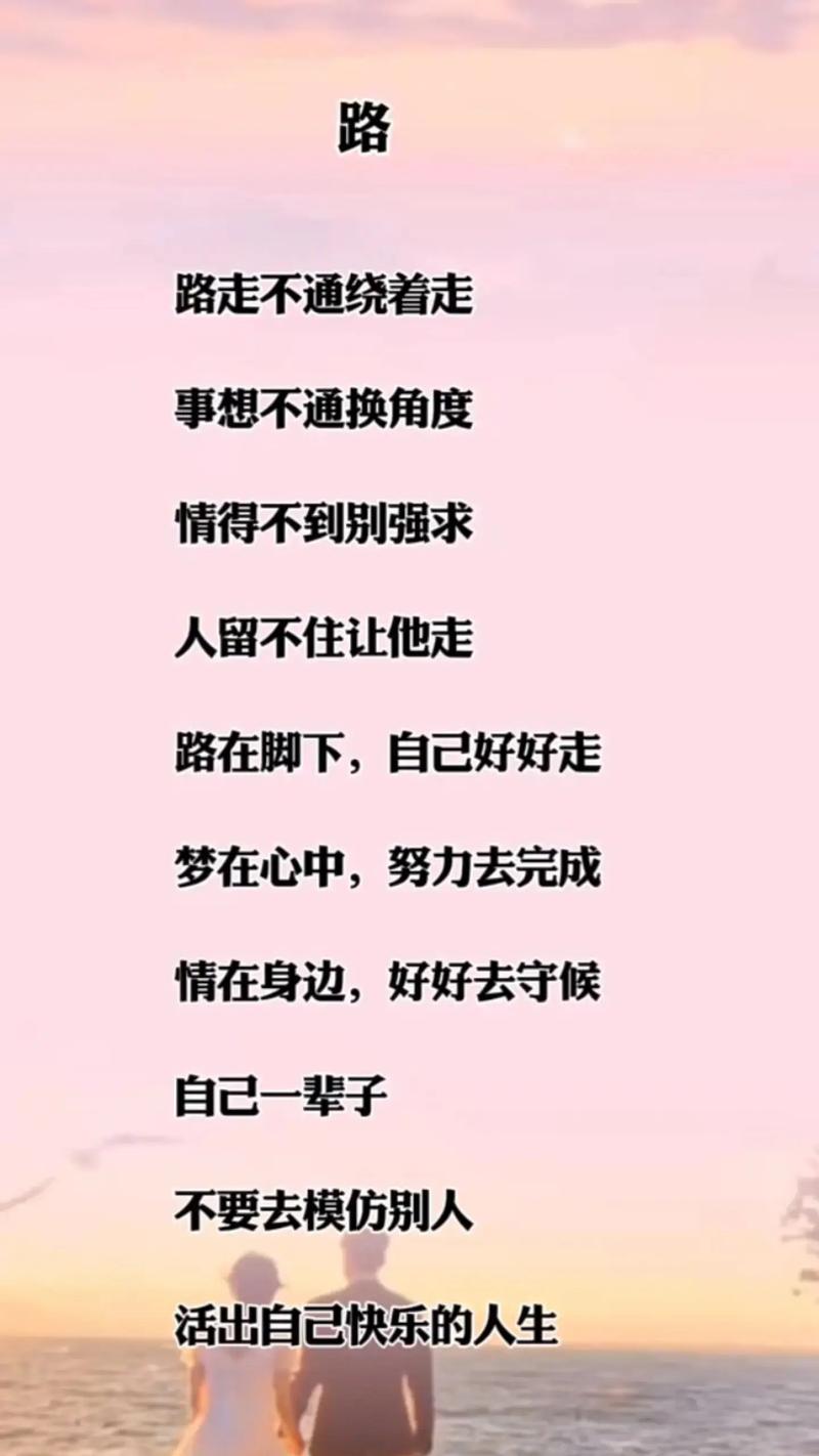 伤感的句子：有些路注定要一个人走  第1张