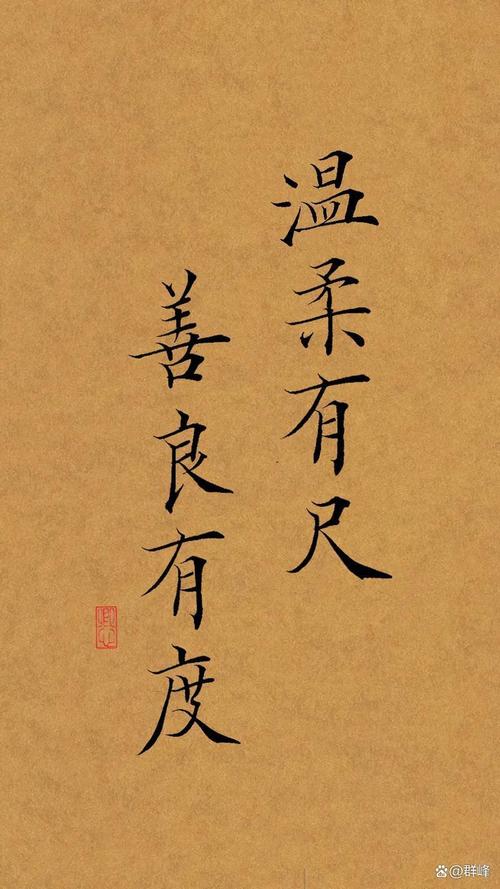 与人为善，于己为善  第1张