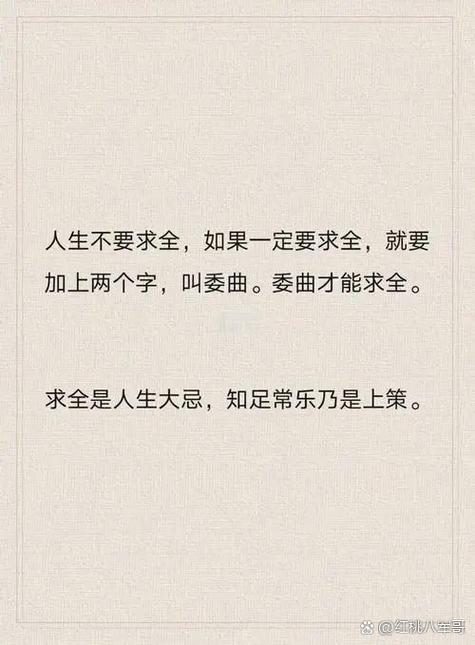 委曲求全  第1张