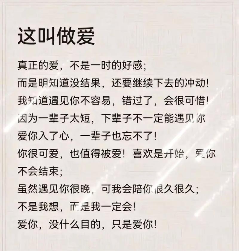 爱情到底是什么？  第1张