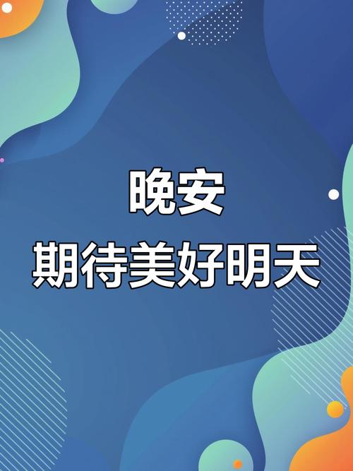 美好的明天  第1张