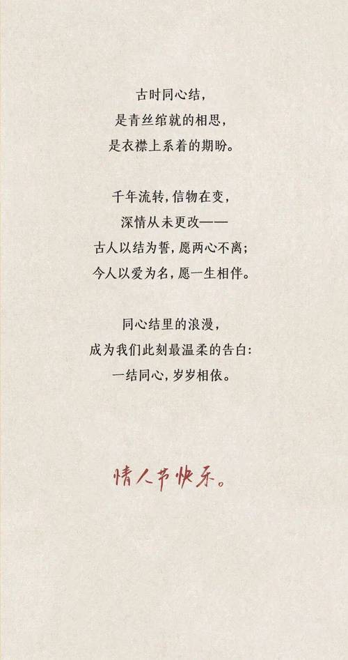 相思情人节  第1张