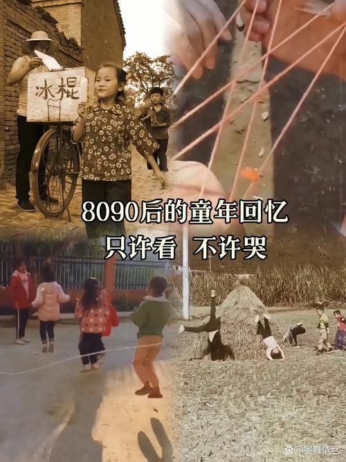 致80后的我们  第1张