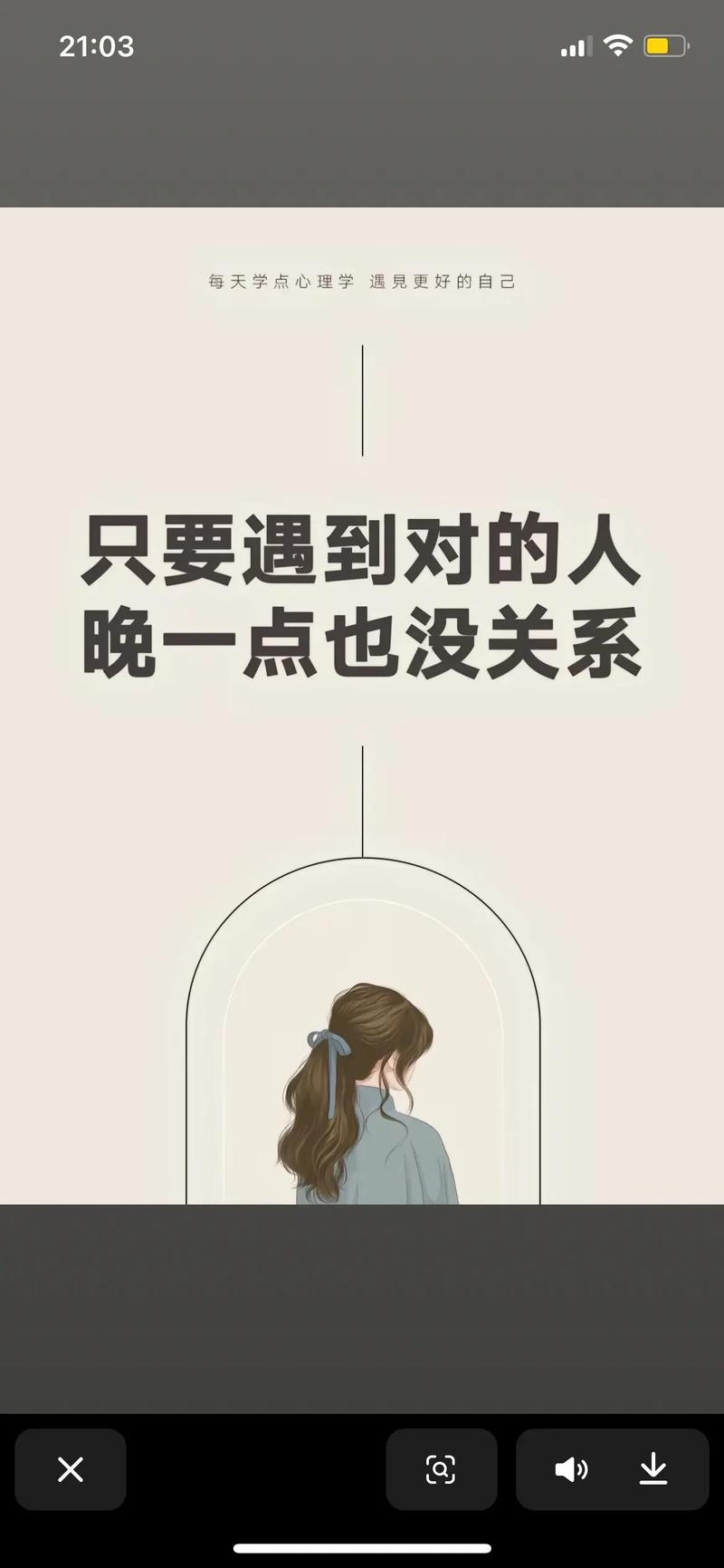 如果真的可以在一起晚一点没关系  第1张