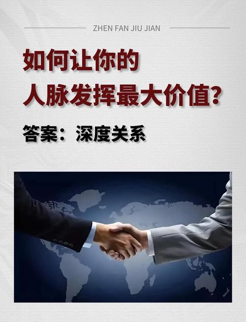 人脉的重要性--团队组建  第1张