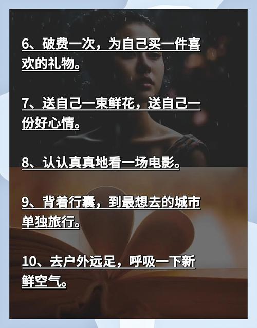 20个可以让你幸福的习惯  第1张