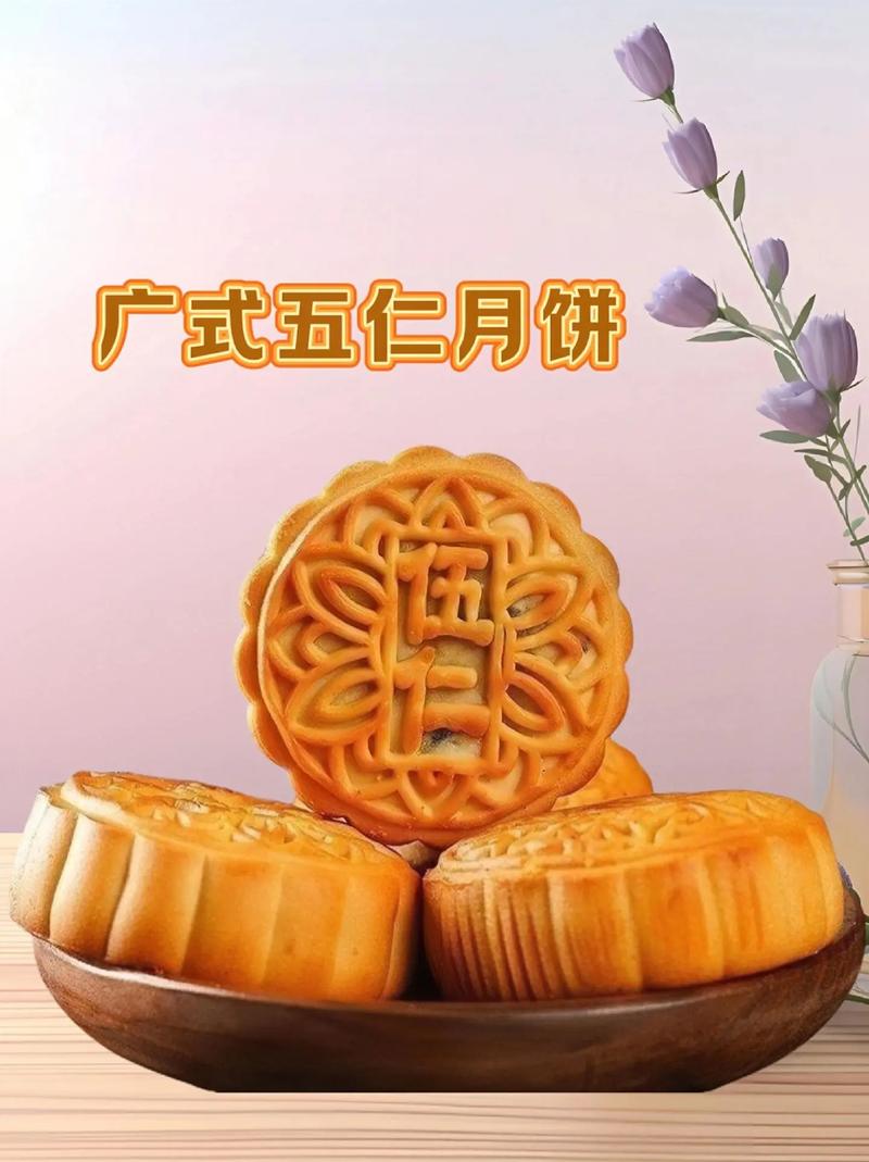 一块月饼的爱情  第1张