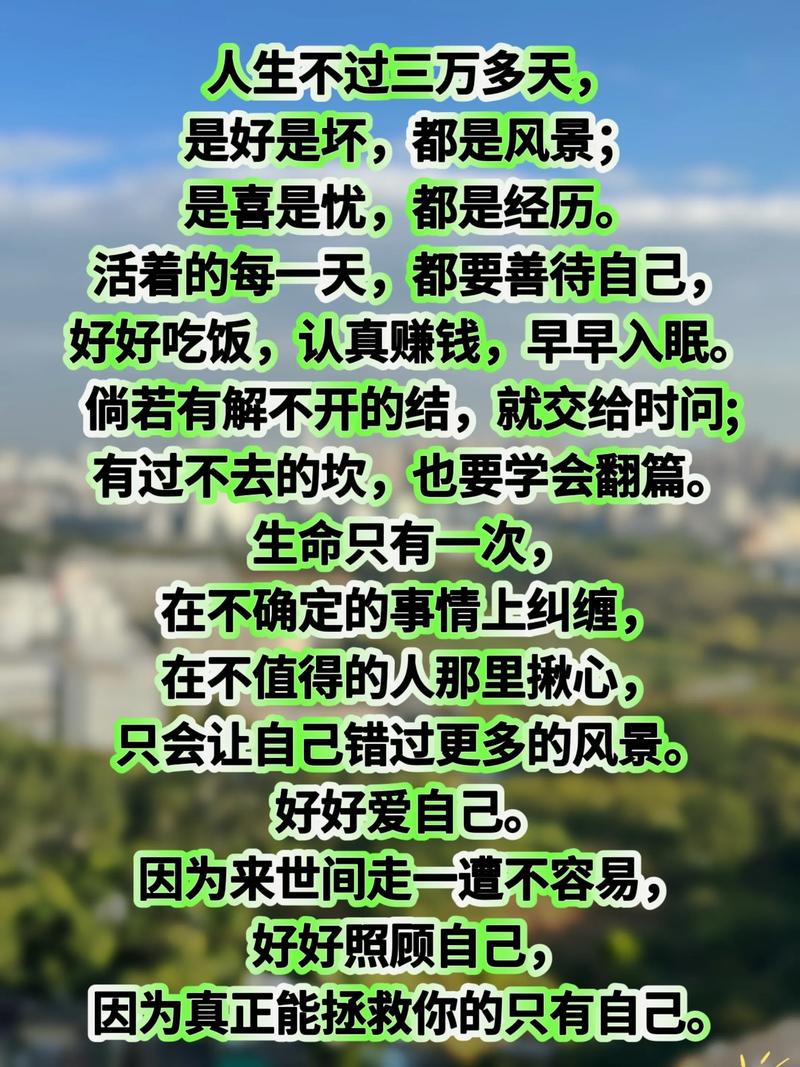 写给自己的六句话  第1张