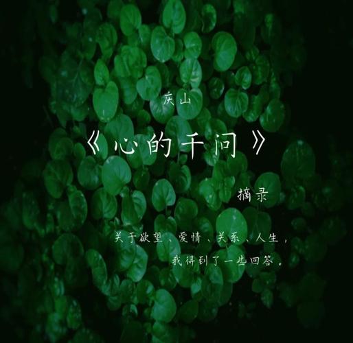 安妮宝贝语录  第1张