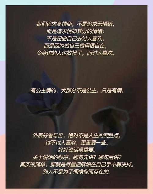 蔡康永最温柔的十句话 教给怎样走进人心  第1张