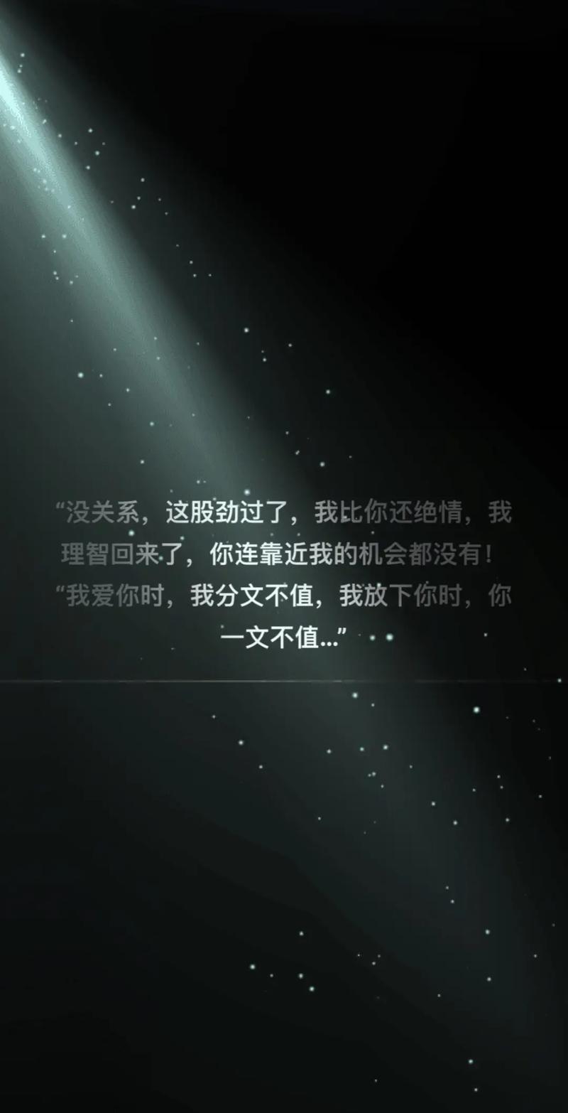 我爱你，可是我不敢靠近你！  第1张