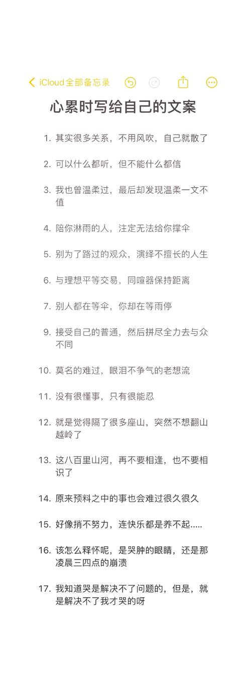 独白情感精致文案短句 感情独白文本  第1张