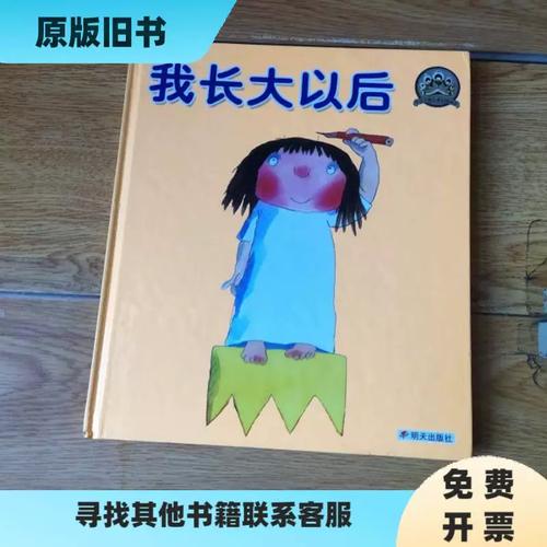 长大以后  第1张
