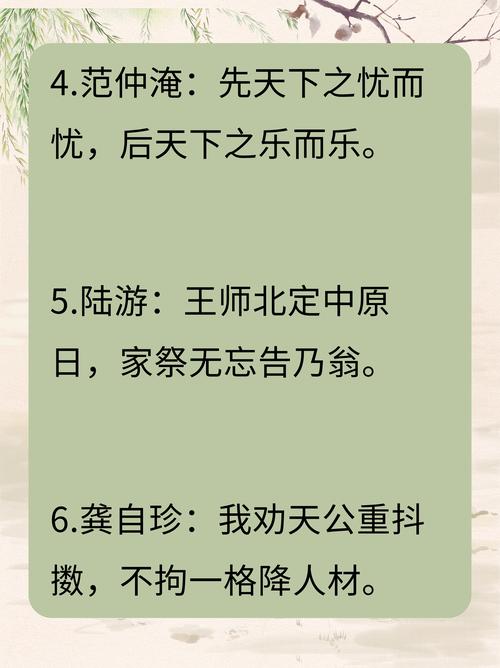 爱国青年名言警句 青年人爱国的诗句  第1张