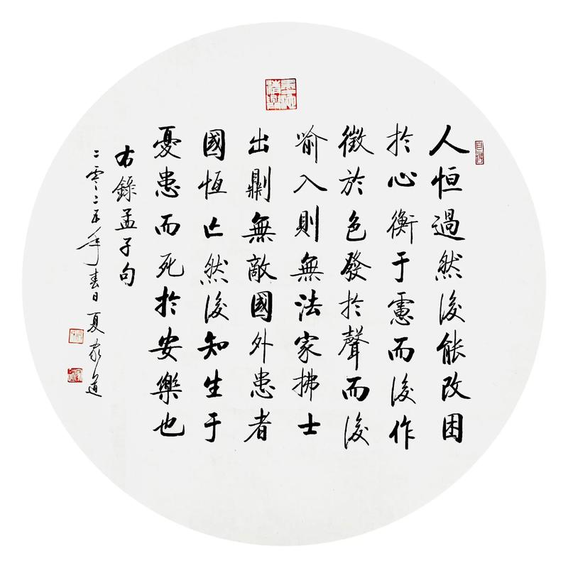 生于忧患死于安乐格言 生于忧患死于安乐名言警句,诗句  第1张