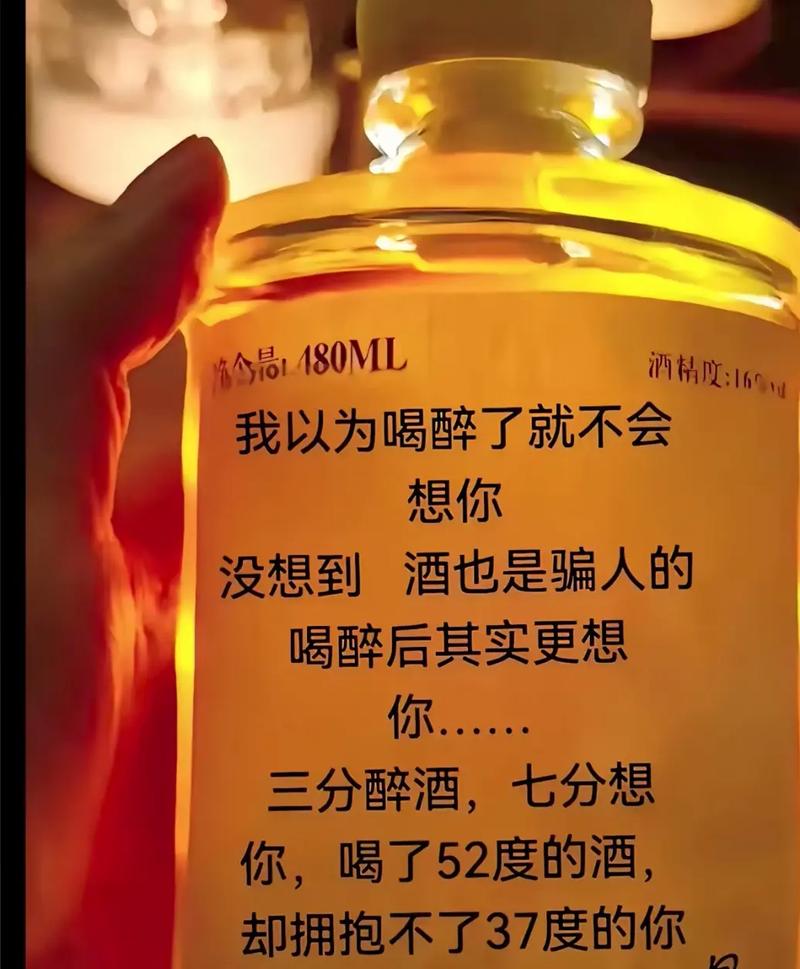 所有酒，都不如她  第1张