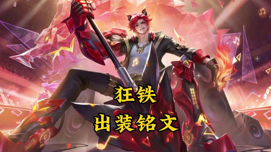 王者的名言名句狂铁 王者励志语录狂铁  第1张