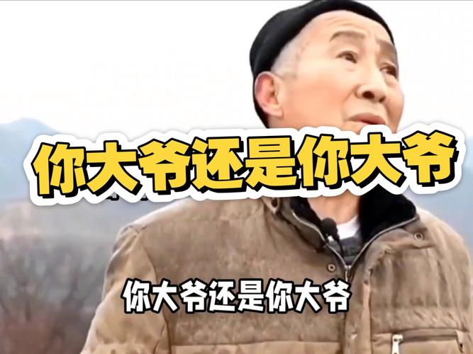 王大爷的经典语录 王大爷的经典语录图片  第1张