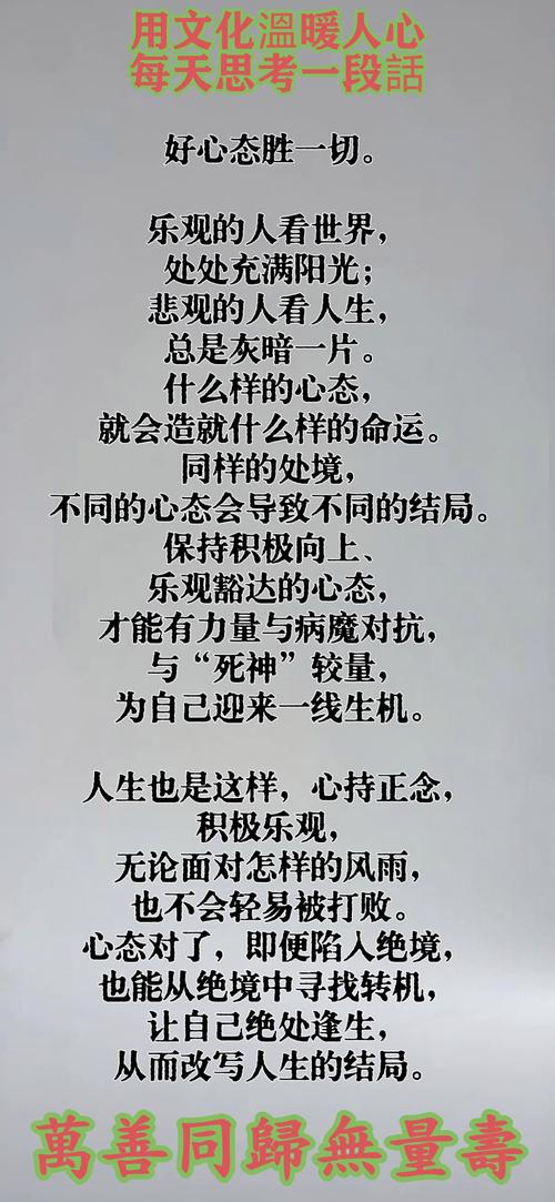 人生，到底还是活一回心境  第1张