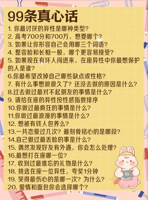 男人关于外遇的真心话  第1张