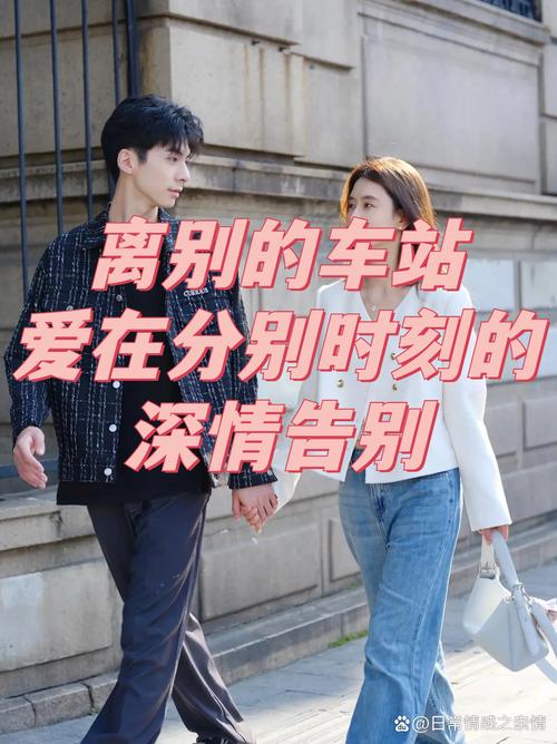 相识、离开  第1张