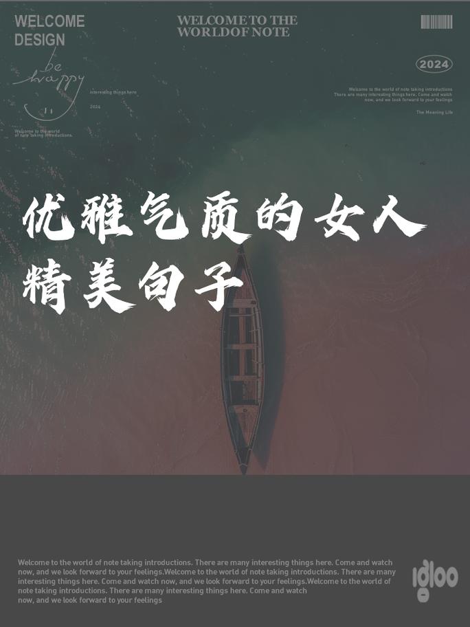 关于好女人的经典语录  第1张