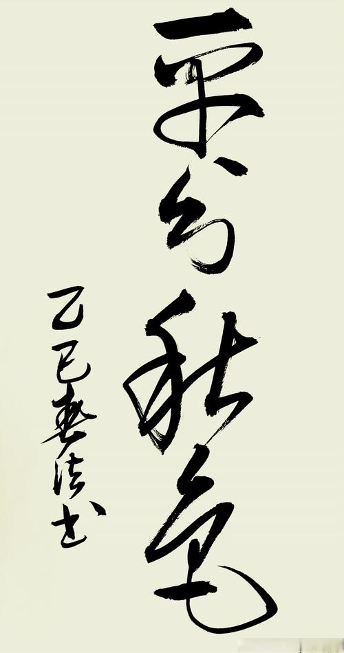 拍手笑秋风  第1张