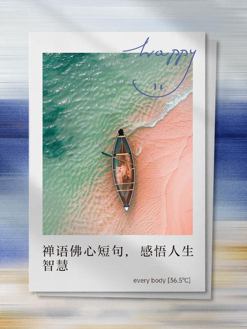 心情悟语  第1张