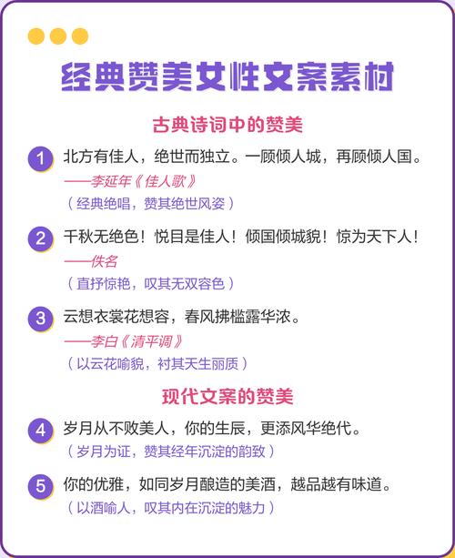 形容与赞美女人经典语句  第1张