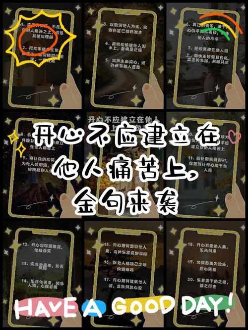 快乐的人，不是不苦，而是不着苦  第1张