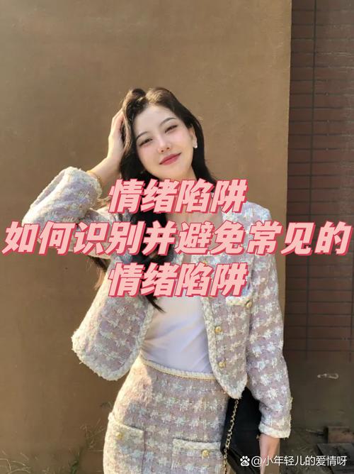 女性如何避免职场心“晴”不定  第1张