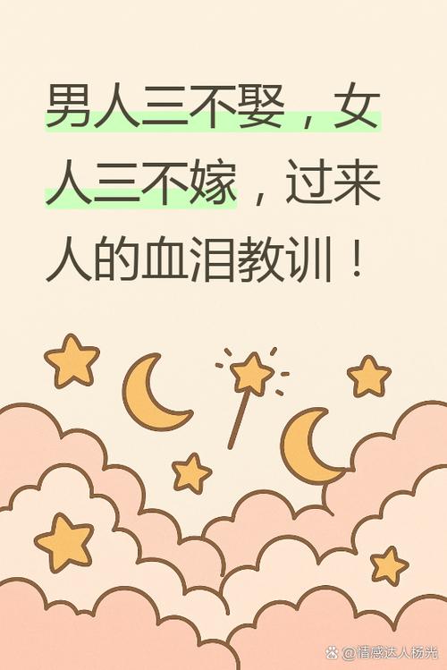 女人嫁谁都两字:后悔！  第1张