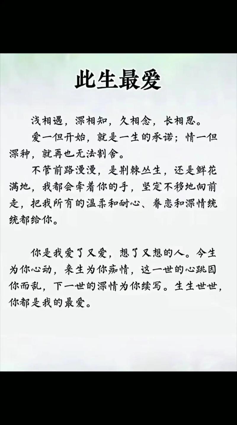 爱情短篇:有一种爱叫做白头偕老  第1张