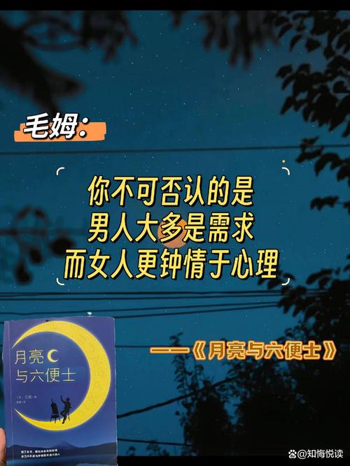 男人的爱情拎不清  第1张