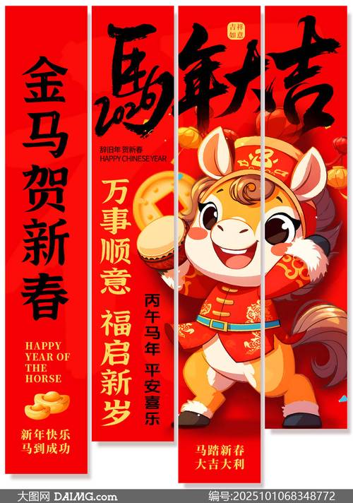 马年伊始 惊喜连连  第1张