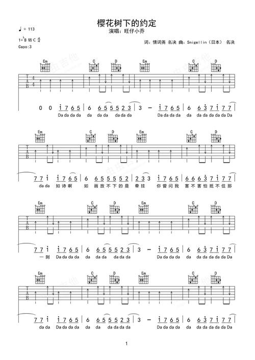 樱花树下的约定——第一章  第1张