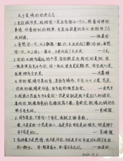 爱情哲理语录:经典分享  第1张