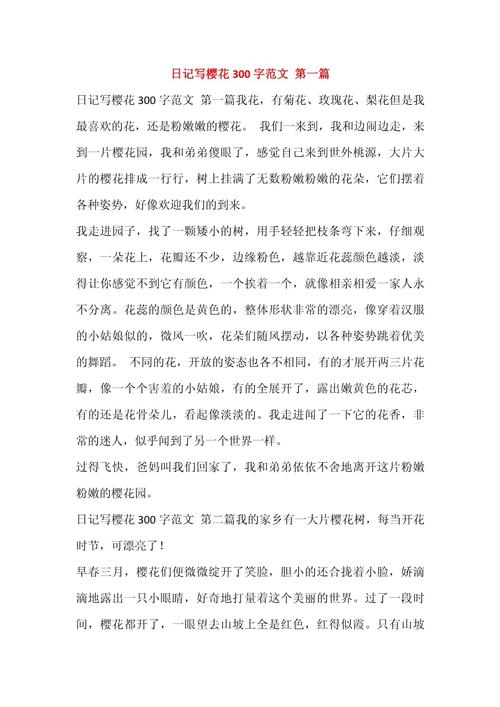 樱花树下的约定——题记  第1张