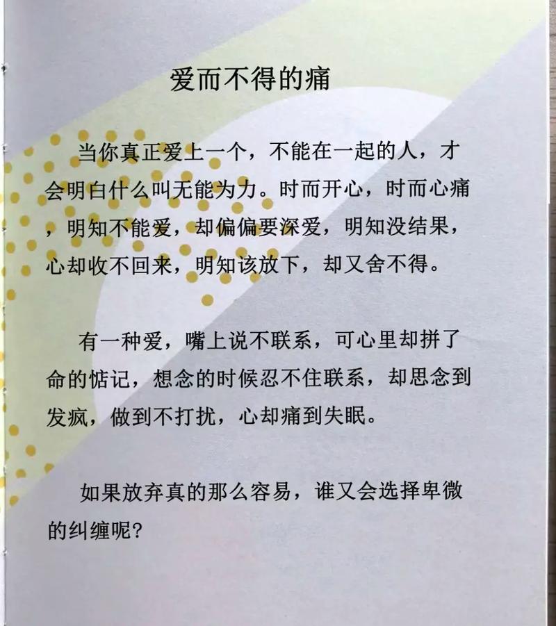 经典爱情语录伤感篇  第1张