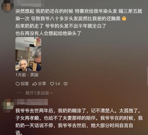 就是这样老了  第1张