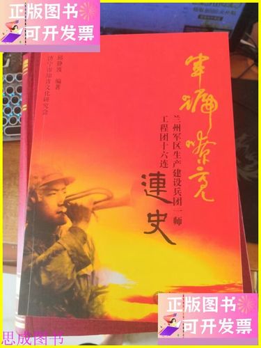 军号嘹亮  第1张