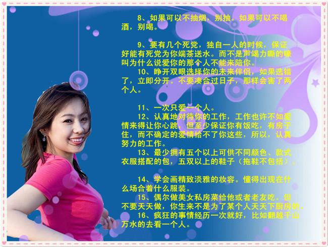 聪明女人守则  第1张