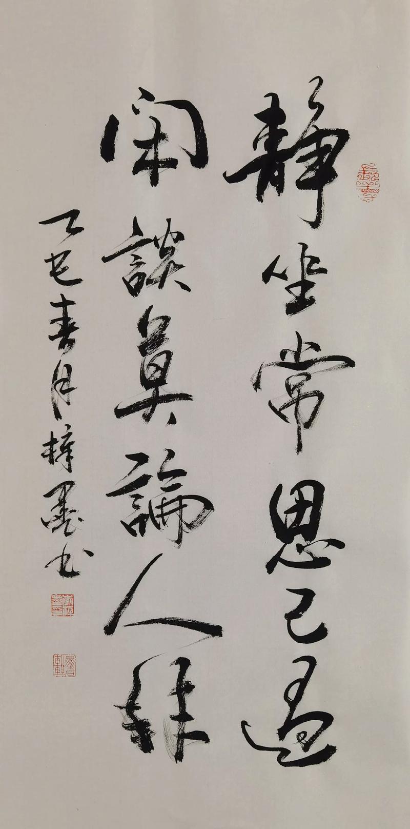 执着对事，从容待人  第1张