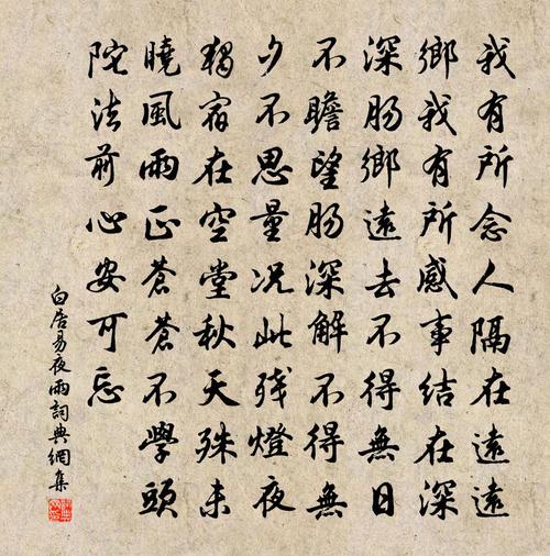 卧听雨，眠不得  第1张