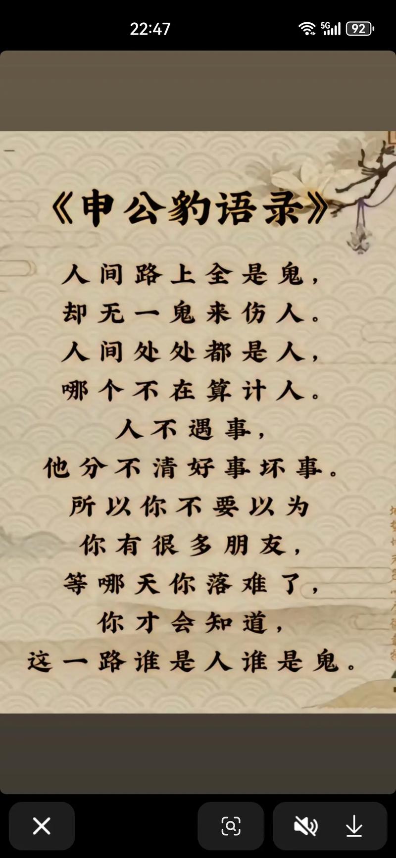 人，说到底还是要靠自己  第1张