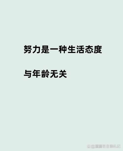 生活需奋斗  第1张