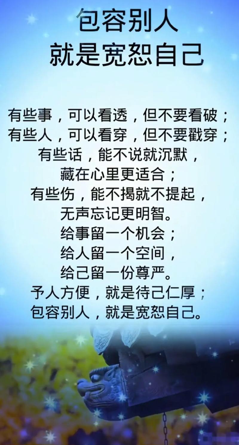 活着，不为求别人原谅  第1张