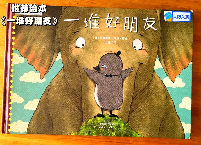 友情的力量  第1张